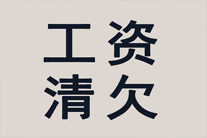 起诉追讨欠款需支付律师费多少？