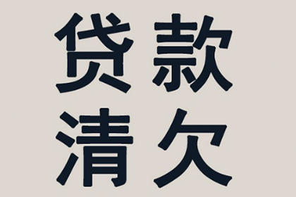 探讨借款提成行为的法律影响