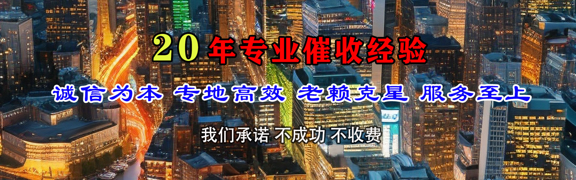 龙湾收账公司